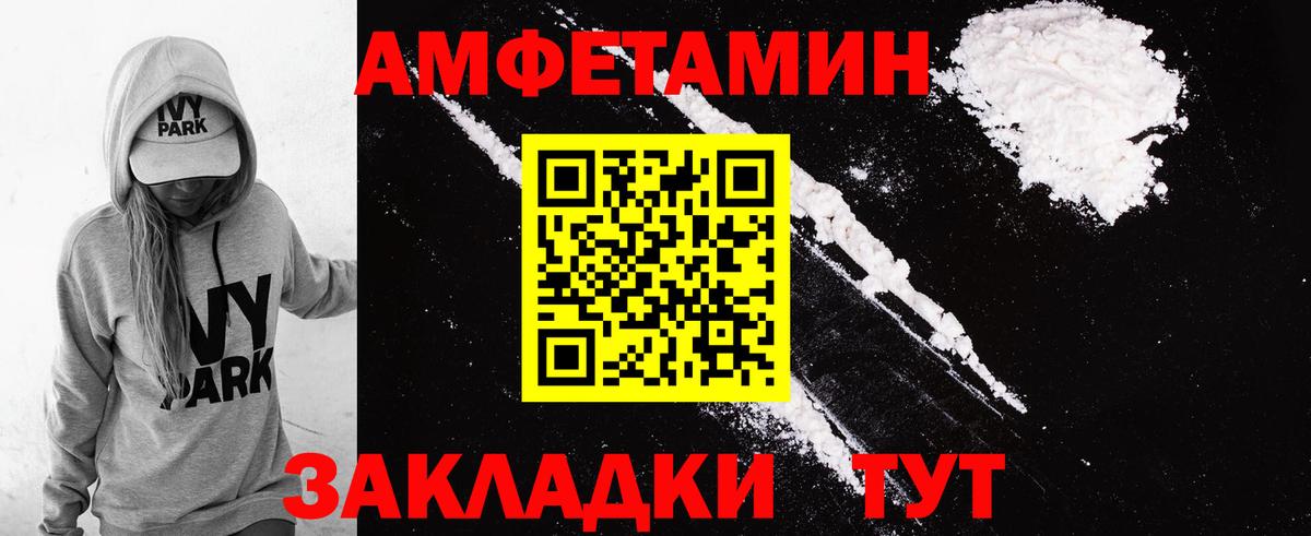 АМФЕТАМИН  Вход с VPN  Егорьевск  Амфетамин  АМФЕТАМИН Розовый 