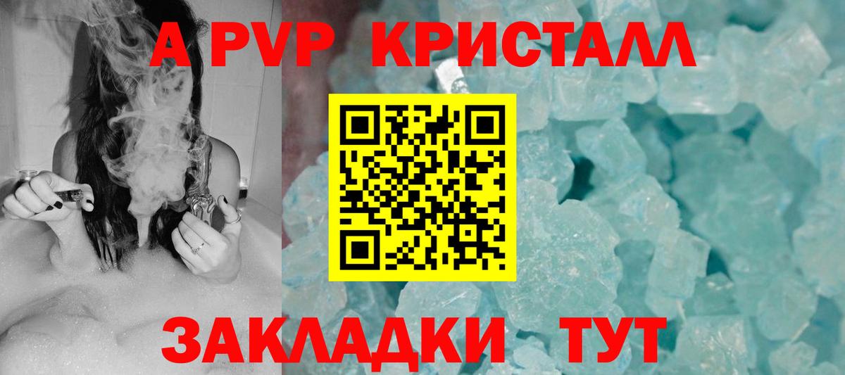Alpha PVP крисы CK Егорьевск