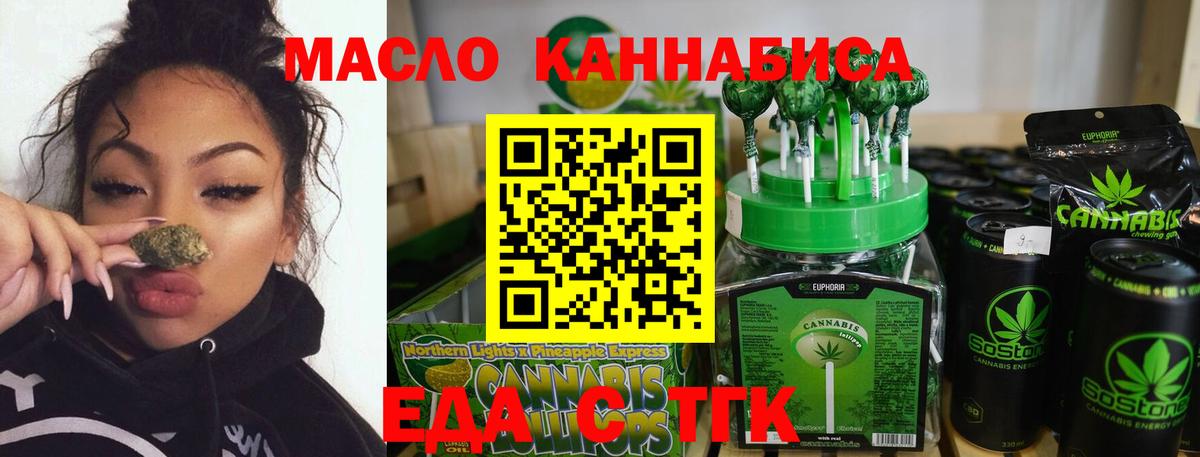 Егорьевск  Печенье с ТГК марихуана  Вход с VPN 