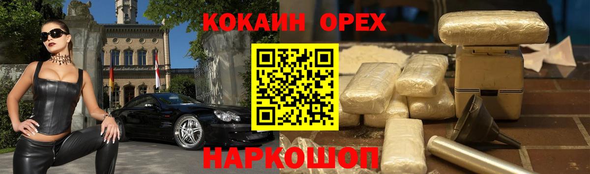Cocaine Эквадор Егорьевск