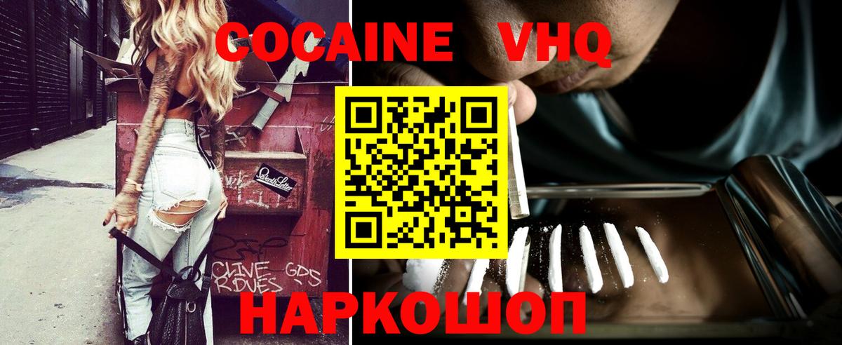 Cocaine 97%  Вход с VPN  Егорьевск 