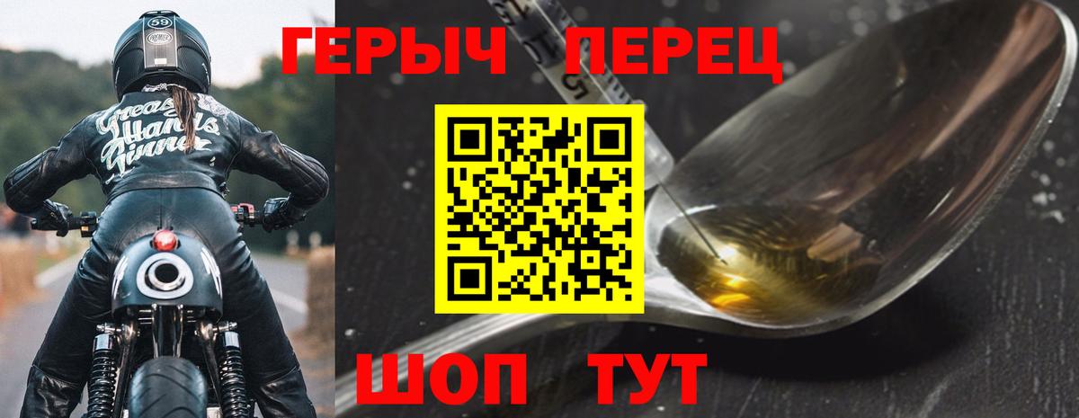 Героин белый Егорьевск