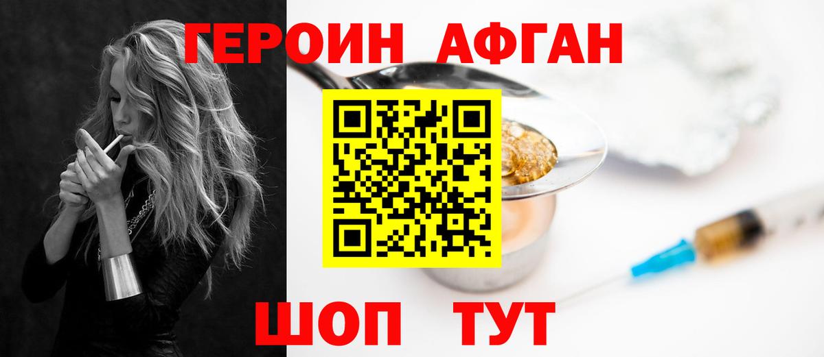 ГЕРОИН гречка  Вход с VPN  Егорьевск 