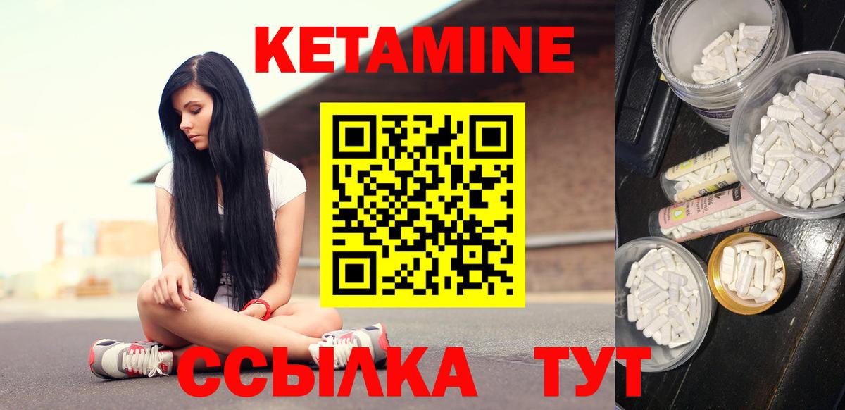 Егорьевск  Кетамин ketamine  Кетамин VHQ  Вход с VPN 