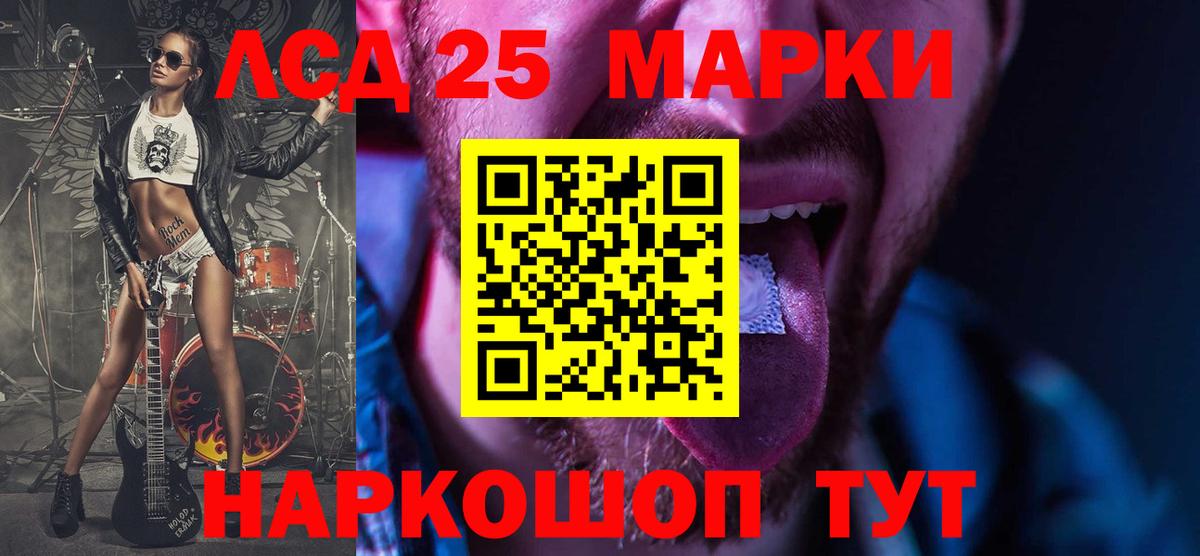 ЛСД экстази кислота  Лсд 25 экстази  Егорьевск  Вход с VPN 
