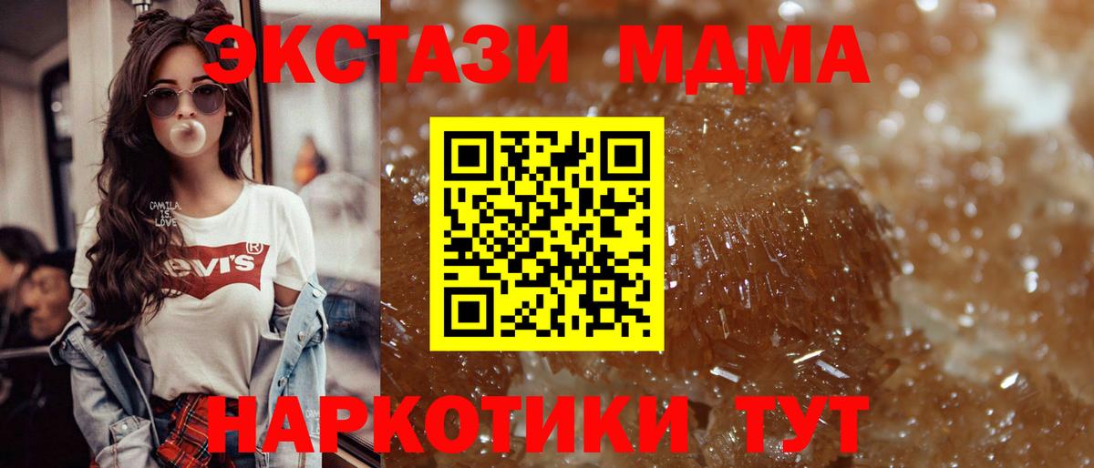 MDMA  Вход с VPN  Егорьевск  МДМА молли 