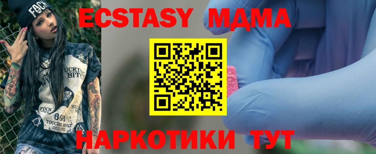 МДМА Molly Егорьевск