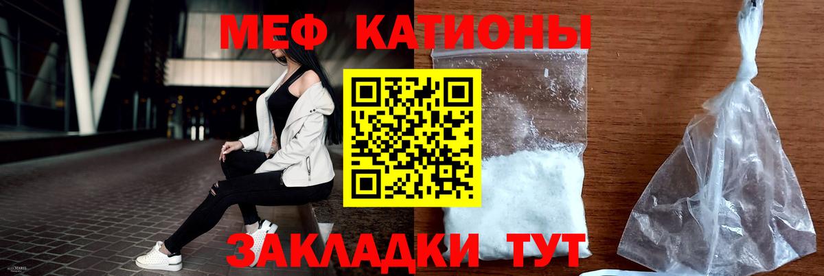 Меф мяу мяу  Егорьевск