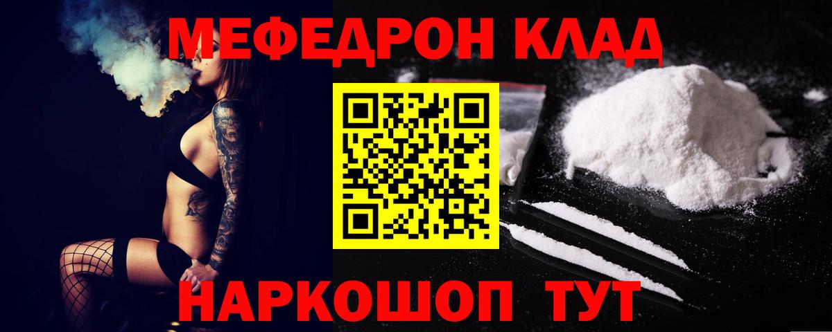 Егорьевск  МЯУ-МЯУ мяу мяу  Мефедрон  Меф  Вход с VPN 