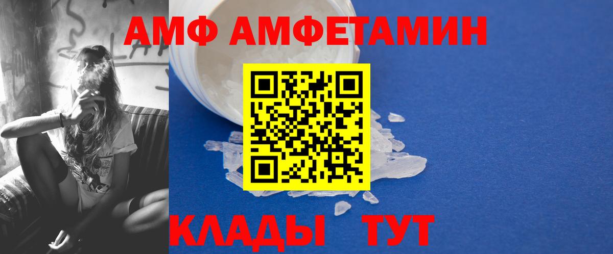 МЕТАМФЕТАМИН Декстрометамфетамин 99.9% Егорьевск