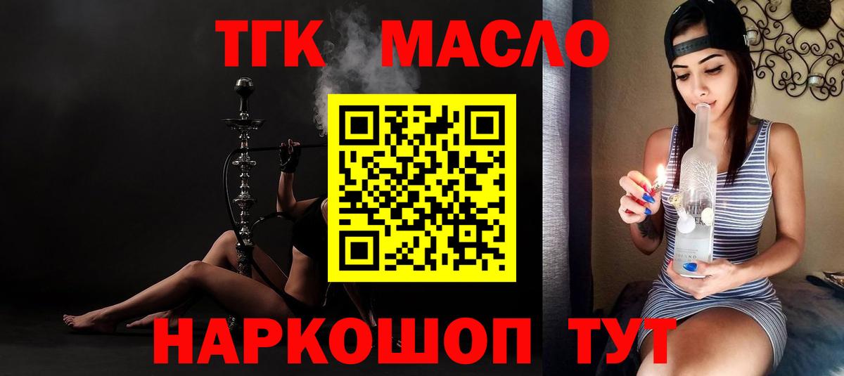 ТГК Wax Егорьевск